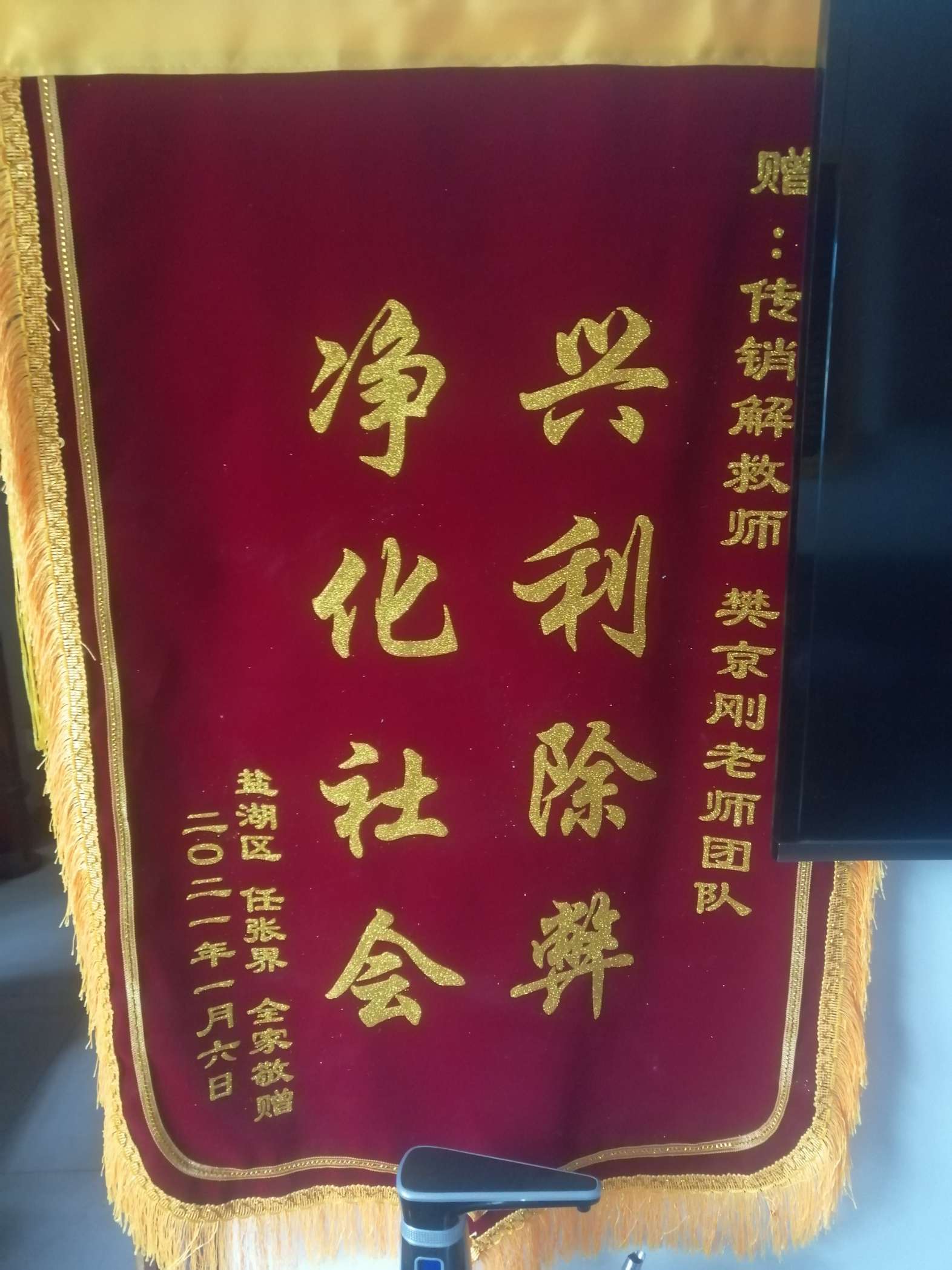 松原荣誉证书